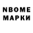 Марки N-bome 1,5мг Tatyana Belaits
