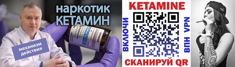КЕТАМИН ketamine  Остров 