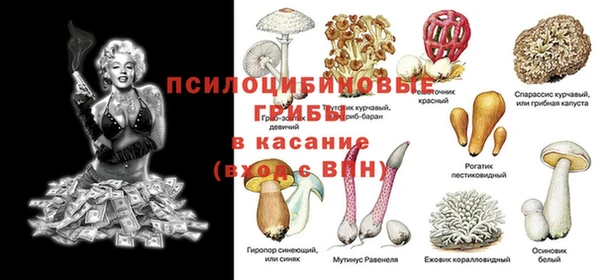 мескалин Абдулино